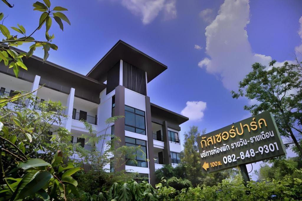 Gasser Park & Residence Khon Kaen Exterior foto
